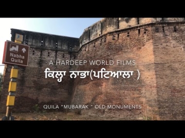 Old Quila at Nabha, Patiala | Punjab old Monuments | kila punjab